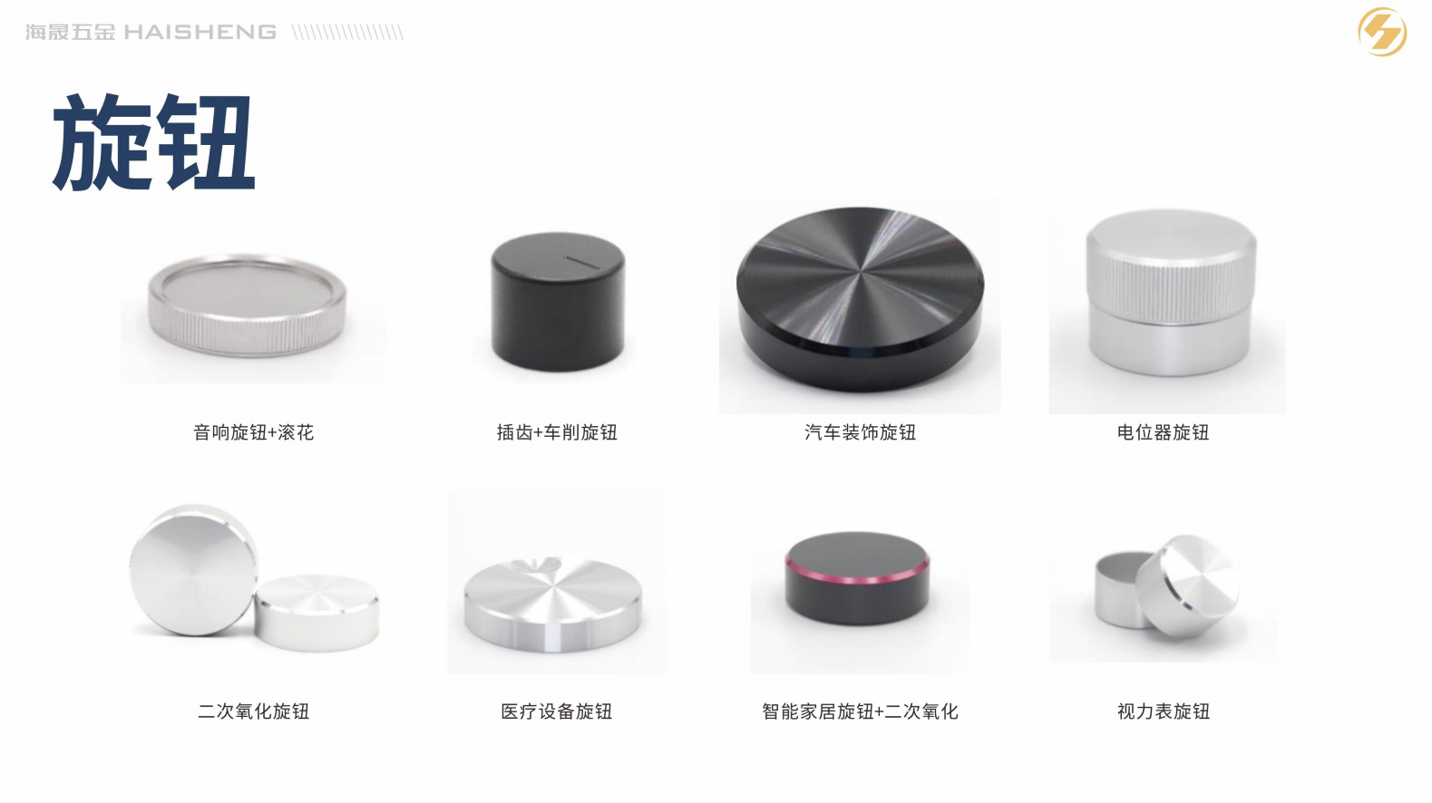 抚州铝合金配件外观装饰旋钮精密铝件